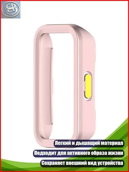 Комплексная защита, дышащий и легкий корпус для Band, Розовый зеленый