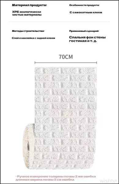 Премиум 3D самоклеящиеся обои, влагостойкие, из ПВХ, 70x100 см