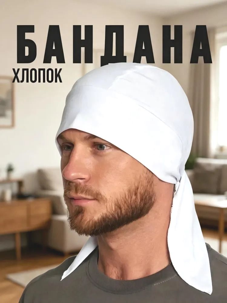 Бандана Бандана