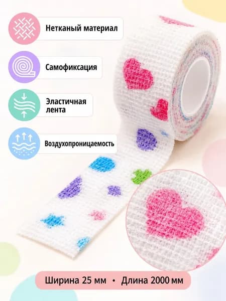 Повязка самоклеящаяся для пальцев WEIBEI, эластичный бинт тейп, нетканый материал, 25 мм х 2000 мм, 5 шт