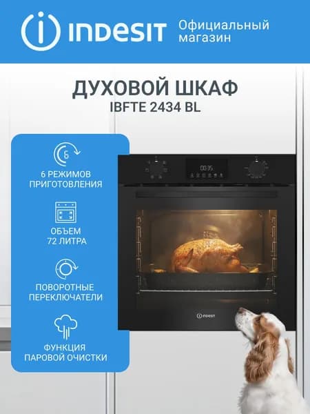 Духовой шкаф электрический Indesit IBFTE 2434 BL, черный