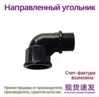 Насадки для насоса
