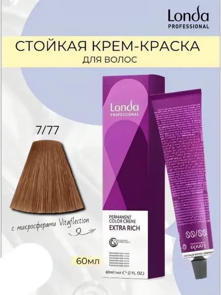 Крем-краска для волос EXTRA RICH 7 77, 60мл