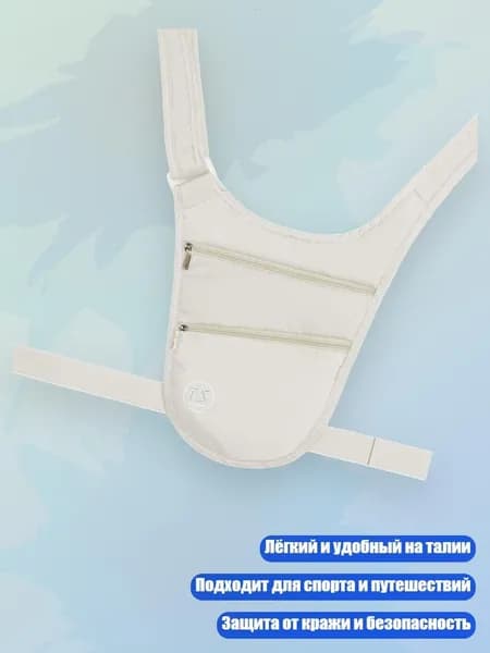 Пояс для бега
