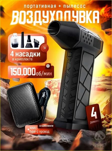 Воздуходувка-пылесос портативная, 200 вт, ветродуйка аккумуляторная, турбовентилятор, C29jetfan