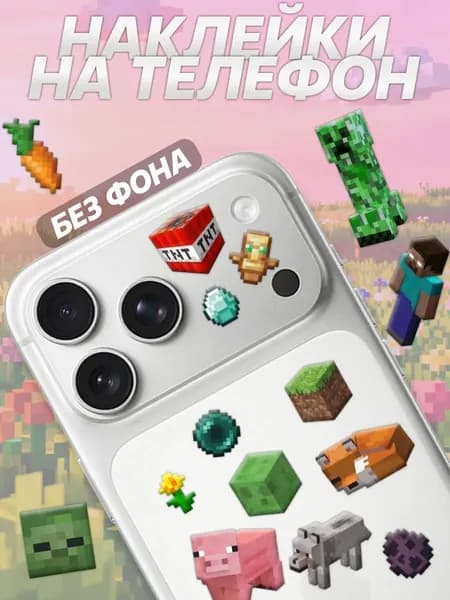 Фандом Парадайс Наклейки