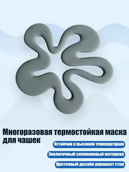 Коврик для стола, материал: Силикон