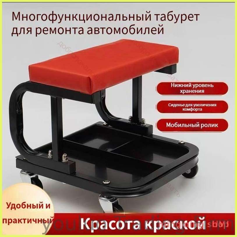 Сиденье ремонтное