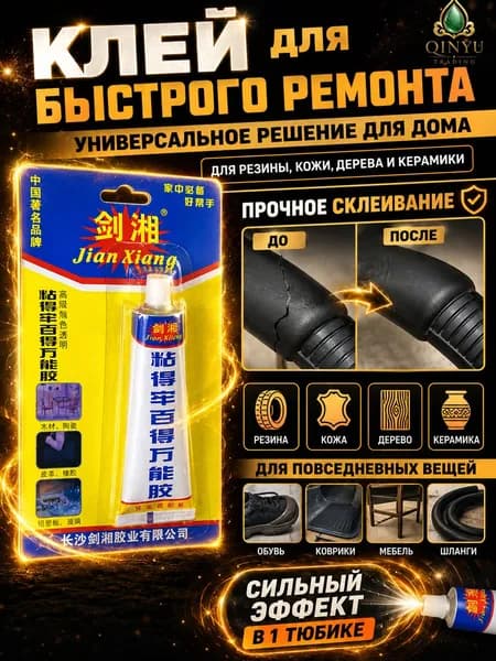 Клей строительный 30 мл, 1 шт.