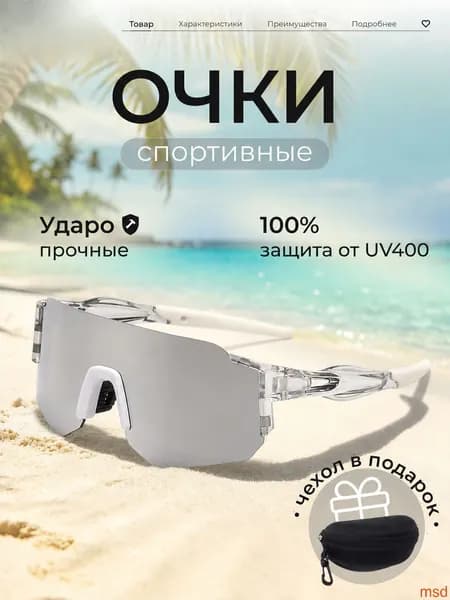 Очки для сквоша