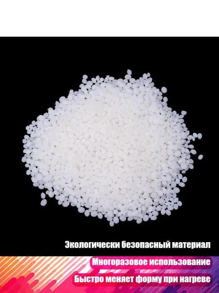 Термопластик Polymorph, 50 г, Белый