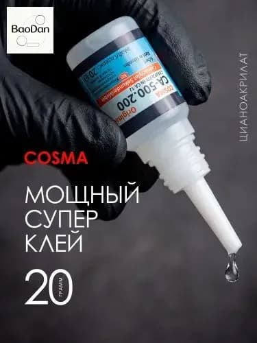 Клей канцелярский ПВАКожевенный, для керамики 1 шт., 20 мл./ 20 г.