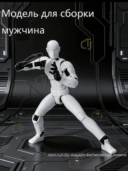 Модели анатомии человека подходят для рисования и зарисовки эскизов. Суставы подвижны. Требуется самостояте