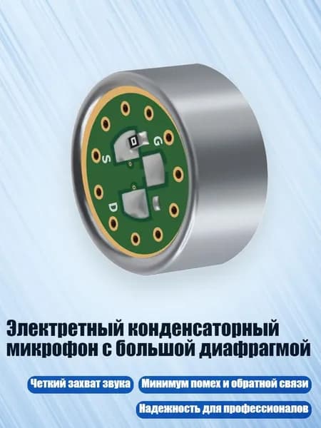 Вокальная радиосистема, разноцветный