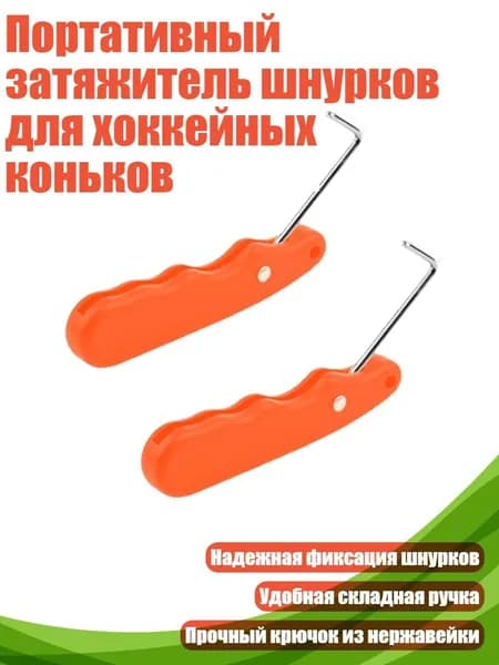 Набор для игры в хоккей