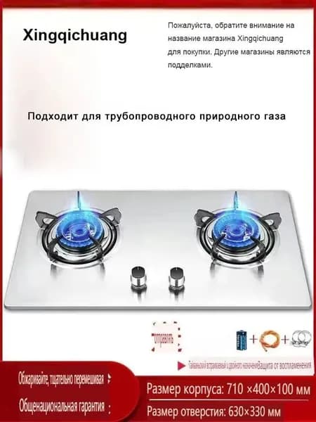 Газовая Варочная панель xqc-ranqizao-01, серый металлик, серебристый