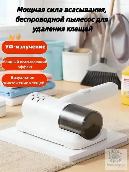 Беспроводное мини-средство для удаления клещей, сильное всасывание, беспроводное удаление клещей