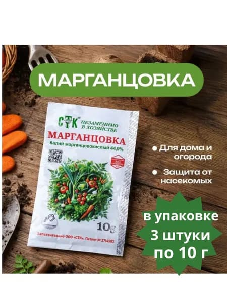 Удобрение