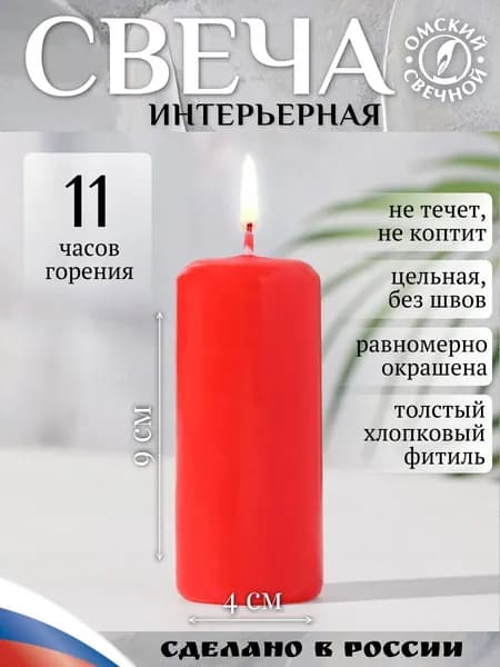 Свеча 40х90 красная