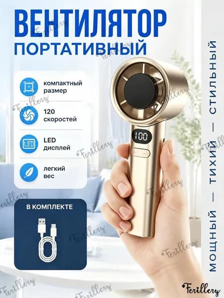Generic Портативный вентилятор ZO0159F03, желтый, золотой
