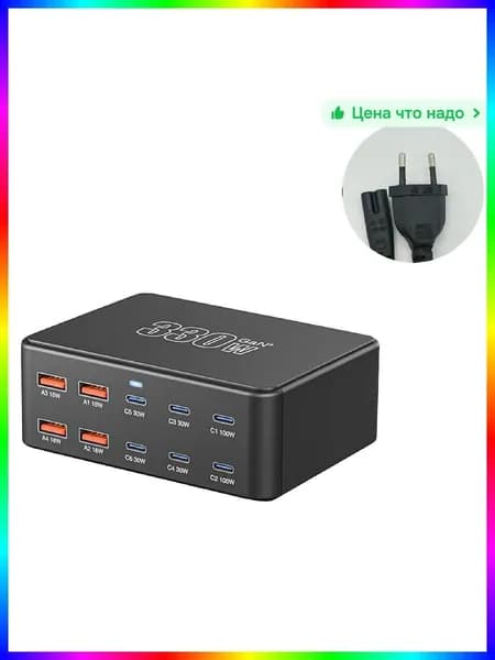 Универсальная настольная станция для быстрой зарядки 330 Вт, ABS+PC, 104,5 77,5 40 мм