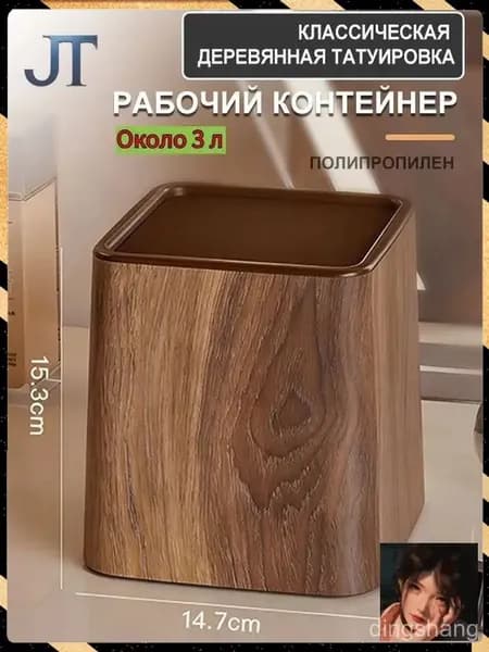 Корзина для бумаг, 3 л, 1 шт