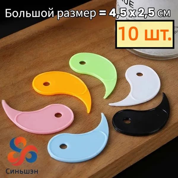 Разноцветные открывалки для коробок 4.5х2.5см10шт.Случайный цвет