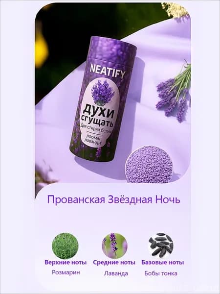 Кондиционер для белья с лавандой, 205 мл