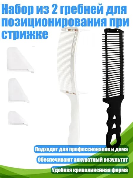 Косметический набор для волос