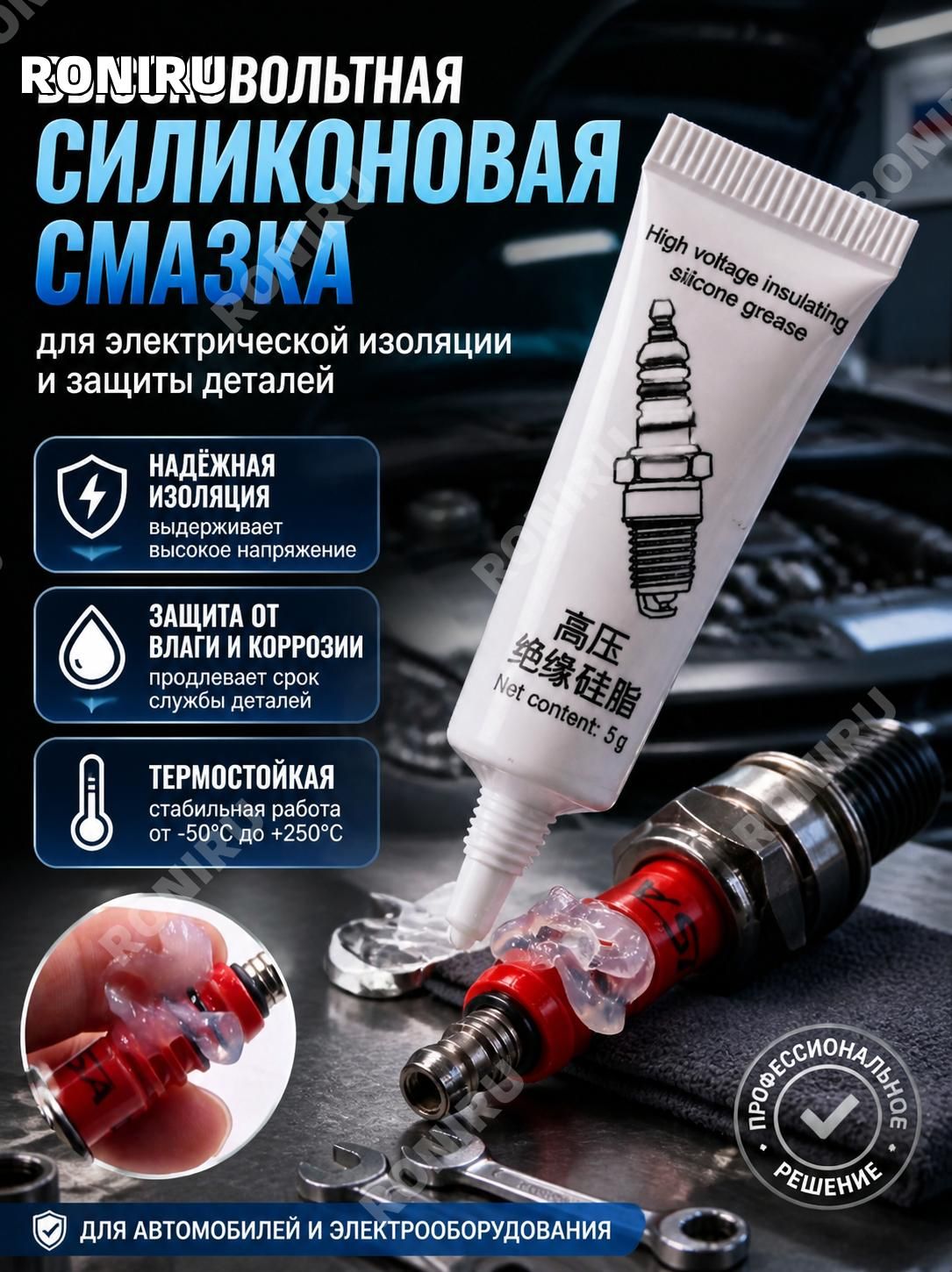 Смазка автомобильная