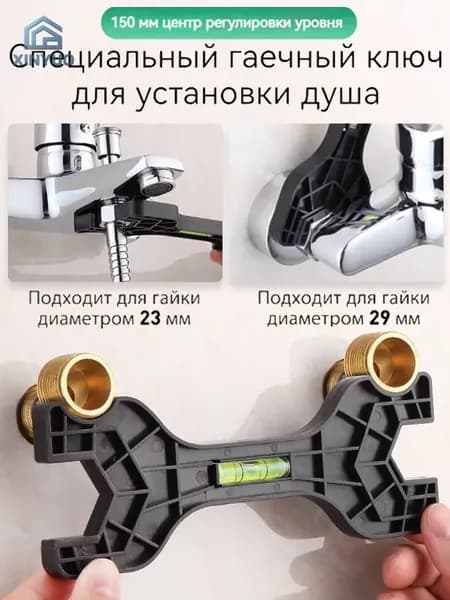 Ключ сантехнический для установки смесителя