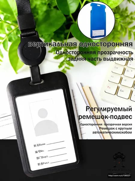 Обложка для проездного