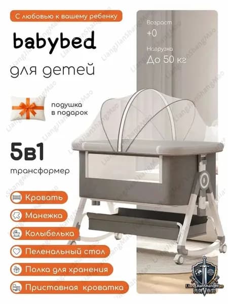 Кровать детская 93х55х81 см, светло-серый