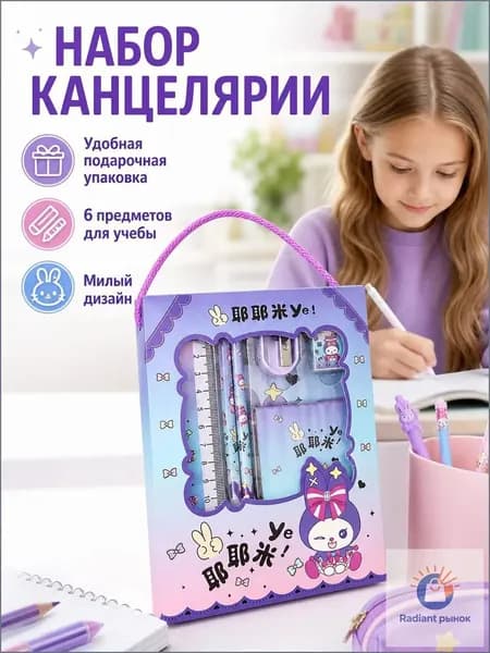 Подарочный набор карандашей для студентов 6-в-1 Набор канцелярских принадлежностей для учебы