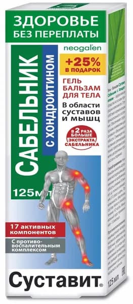Гель-бальзам для тела Здоровье без переплаты Суставит (сабельник, хондроитин)125 мл. КоролёвФарм