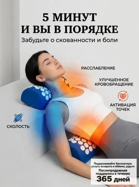 Аппликатор Кузнецова игольчатый валик для шеи и спины с валиком для спины и шеи (игольчатый)