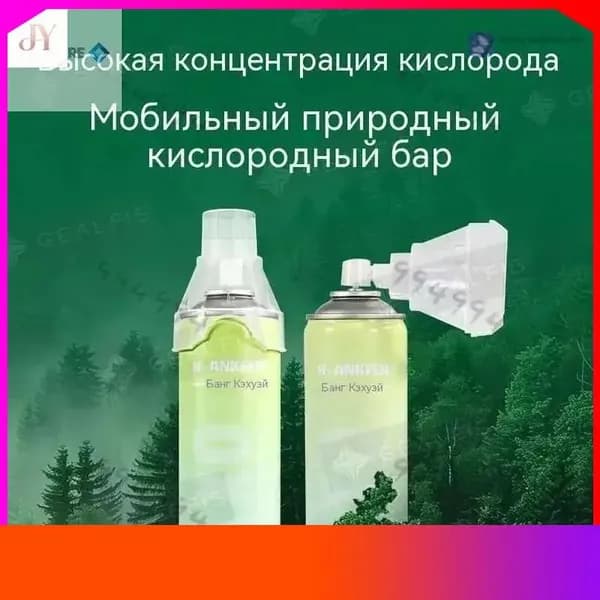 Акция ограниченная!Умный кислородный баллон, вдохните перед выпуском кислорода 1 шт