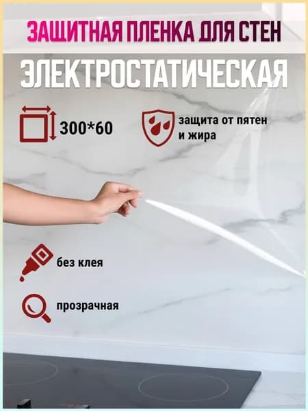 Самоклеящаяся пленка для мебели