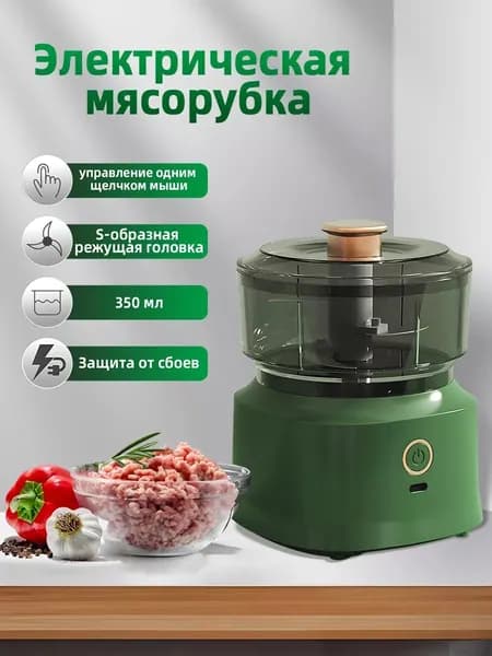 Новый кухонный многофункциональный кухонный комбайн, беспроводная электрическая мясорубка, Машина для измельчения чеснока, подарок, зарядка через USB, 45 Вт