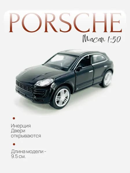 Машинка металлическая Play Smart 1:50 Porsche Macan. Инерция, двери открываются. Длина модели - 9.5 см!