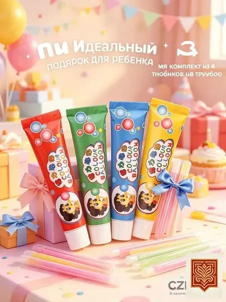 Пузыри гигантские нелопающиеся с трубочкой большие
