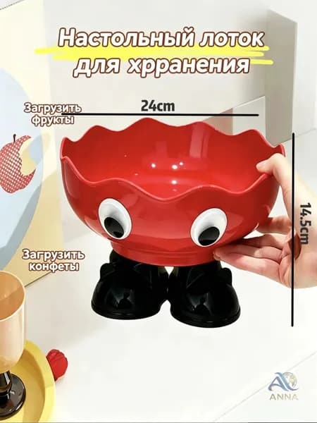 Фруктовница, диаметр 23.7 см, 1 шт