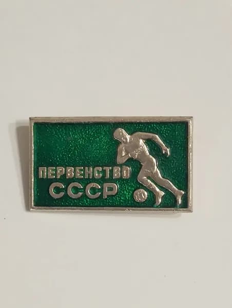 значок ссср. футбол. первенство футбола