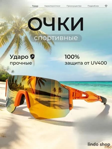 Очки для сквоша