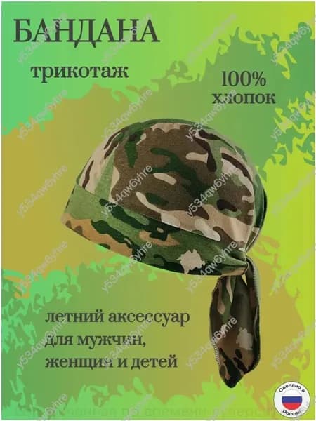 Бандана для рыбалки и охоты