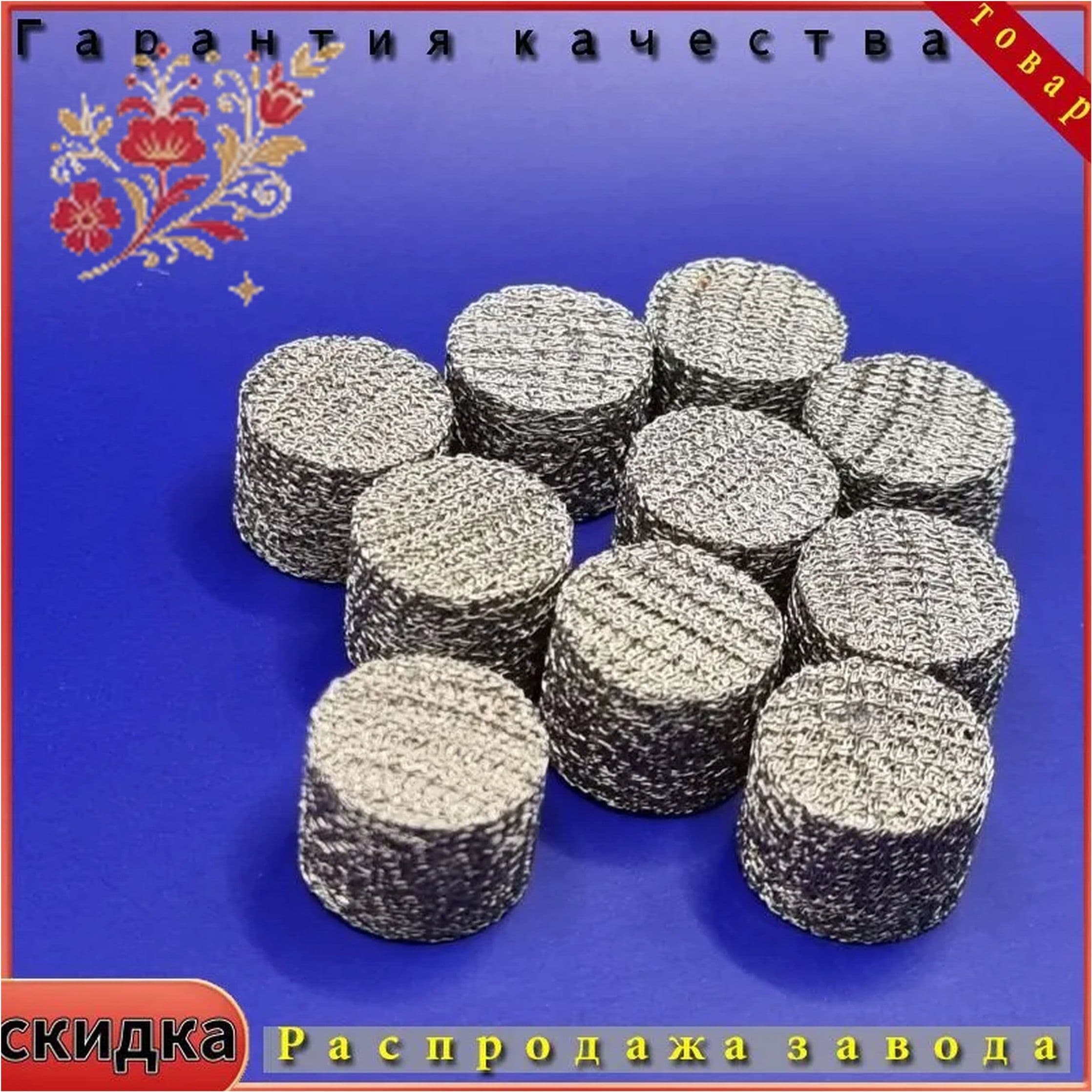 Сетчатый фильтр 10 шт. (D 14 mm. h 10 mm) пенообразующий (таблетка) для профессиональной пенной насадки мойки типа Керхер (Karcher) 10 шт. в комплекте.
