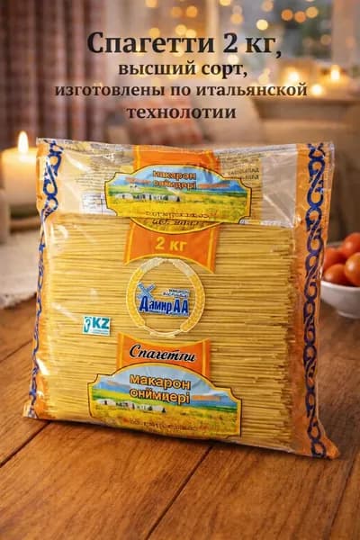Спагетти 2 кг(Казахстан)