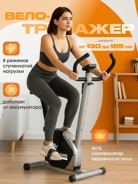 Велотренажер для дома, Sundays Fitness ES-8001, до 100 кг, тренажер кардио домашний, черный