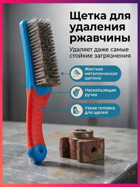 Корщетка 40