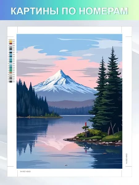 картины по номерам Без рамки "Пейзажная Живопись"30x40cm ,художественный набор
